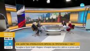 Слави Василев: Сред изгонените хора от руското посолство имаше български агент