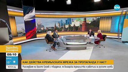 Слави Василев: Сред изгонените хора от руското посолство имаше български агент