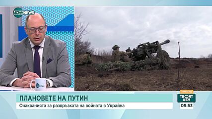 Опасно ли е изтичането на тайни военни планове на САЩ за войната в Украйна