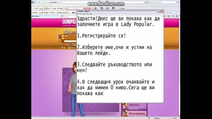 Как да започнем да играем в Lady Popular-lady_popular_fan2003