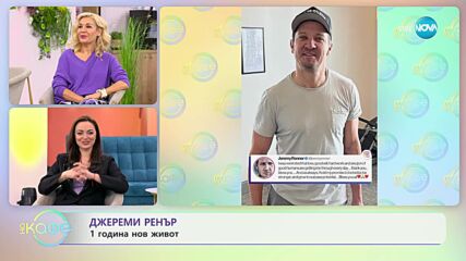 Година след зловещия инцидент: Aктьорът Джеръми Ренър отново кара снегорина, който го смаза