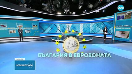 Новините на NOVA (04.06.2025 - централна емисия)