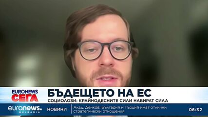 Социолози предвиждат възход за крайнодесните на евроизборите през юни