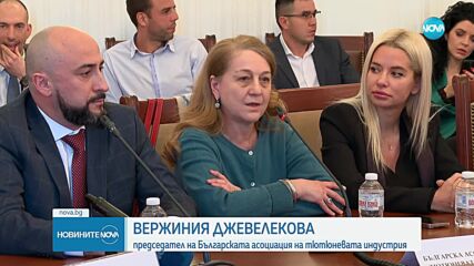 Единодушно: Икономическата комисия в НС забрани вейповете