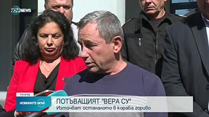 Новините на NOVA NEWS (03.10.2021 - 14:00)