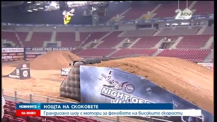 София посреща грандиозно мотошоу