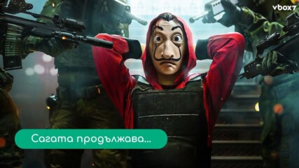 "Money Heist" се завръща: Новият трейлър подпали интернет💥🎬