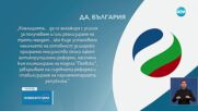 "Да, България” подкрепят ПП-ДБ да иска третия мандат за съставяне на кабинет