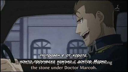 [ Bg Sub ] Fullmetal Alchemist Brotherhood - Епизод 31