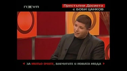 Престъпни Досиета С Боби Цанков (1) 