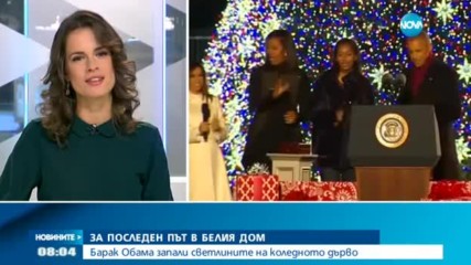 Барак Обама запали светлините на коледно дърво във Вашингтон