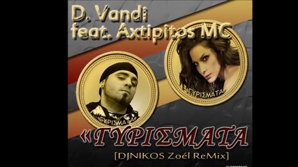 Vandi ft. Axtipitos Mc - Girismata remix