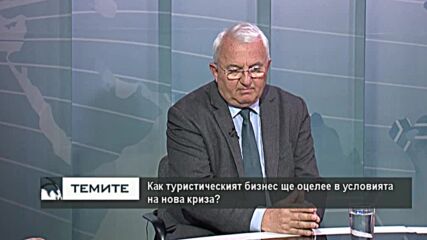 Туристическият сектор с очакванията за летния сезон и какви ще са последиците от войната в Украйна