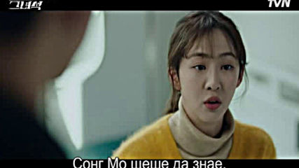 He Is Psychometric E11 / Психометричният Човек Е11