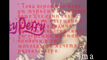 Кейти Пери с парфюм, вдъхновен от българските рози !!