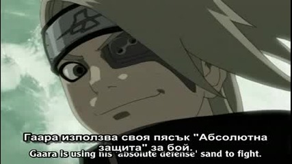 Naruto Shippuuden Епизод.5 Високо Качество [ Bg Sub ]