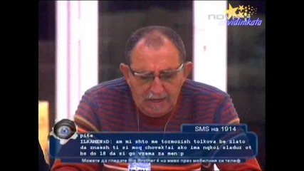Big Brother 4-Сутрешно Събиране!(live)08.10.2008