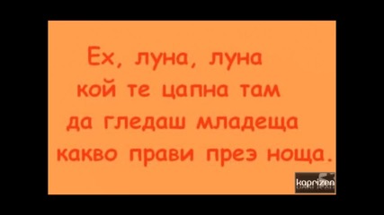 Inna - Goodbye