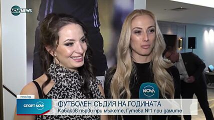 Спортни новини на NOVA NEWS (17.12.2021 – 20:00)