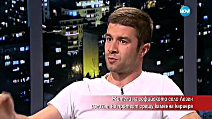 Жители на софийското село Лозен се готвят за протест