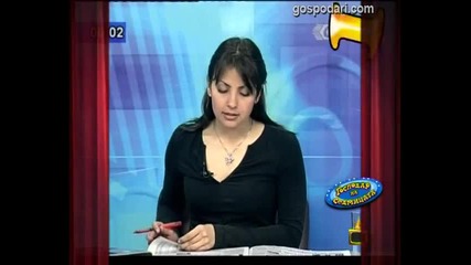 Господар на седмицата - 18/2011