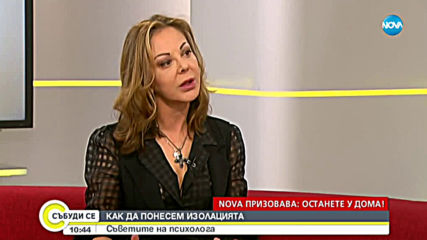 Как да понесем изолацията?