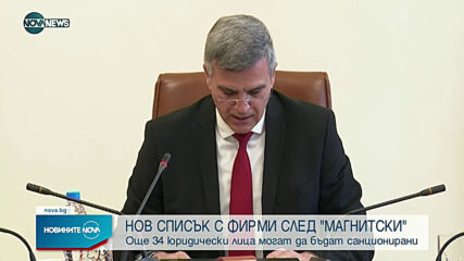 Новините на NOVA NEWS (09.06.2021 - 23:00)