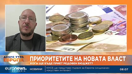 Икономист: Бюджетните разходи тласкат инфлацията нагоре