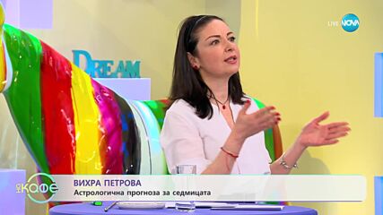 Седмичен хороскоп - „На кафе” (01.05.2023)