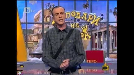 Ще ги преглътна с Алекс и Ваня, 04 февруари 2011, Господари на ефира 