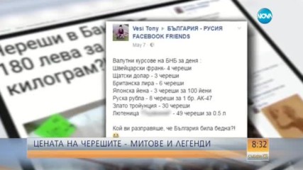 Скъпите череши – мит или реалност?