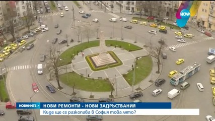 Къде ще се разкопава в София това лято?