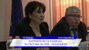 Партиите не се разбраха за състава на РИК – Пазарджик