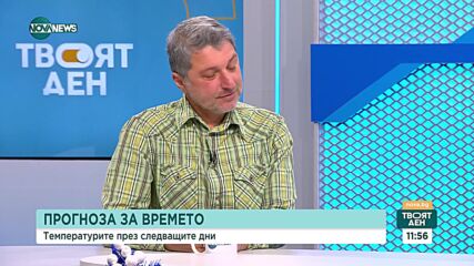 Симеон Матев: Температурите ще се повишат до 10-15 градуса през следващата седмица