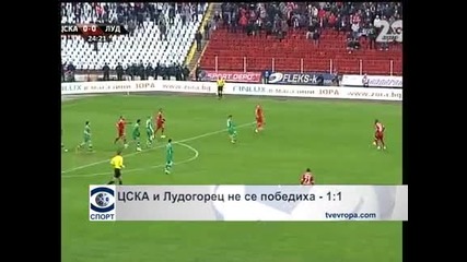 ЦСКА и "Лудогорец" не се победиха – 1:1