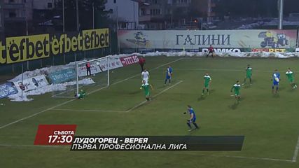 Гледайте Лудогорец - Верея