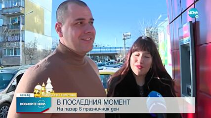 Новините на NOVA (25.12.2022 - централна емисия)