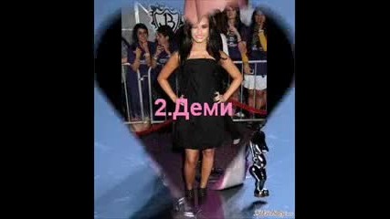 Кой е облечен най-хубаво