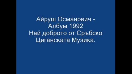 Aйруш Османожич - Албум 1992