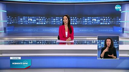 Новините на NOVA (03.11.2021 - късна емисия)