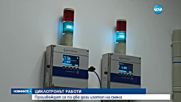 Циклотронът в Александровска болница вече произвежда изотопи