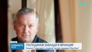 Господинов завладя и Франция: Романът „Градинарят и смъртта“ заслужи наградата „Жан Моне“