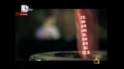 Господари на ефира - 19.04.2010 