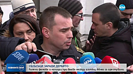 Сблъсъци и арести преди дербито "Левски" - ЦСКА в София