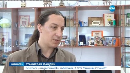 Нападение Над Дете В София