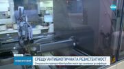 До 25 години жертвите на антибиотична резистентност ще са 10 млн.