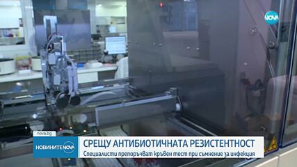 До 25 години жертвите на антибиотична резистентност ще са 10 млн.