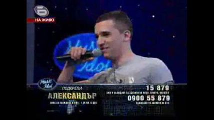 Music Idol 3 - Александър - I Want To Break Free