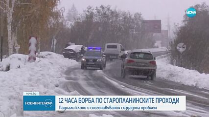 Новините на NOVA (26.11.2023 - централна емисия)