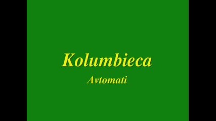 Kolumbieca - Автомати